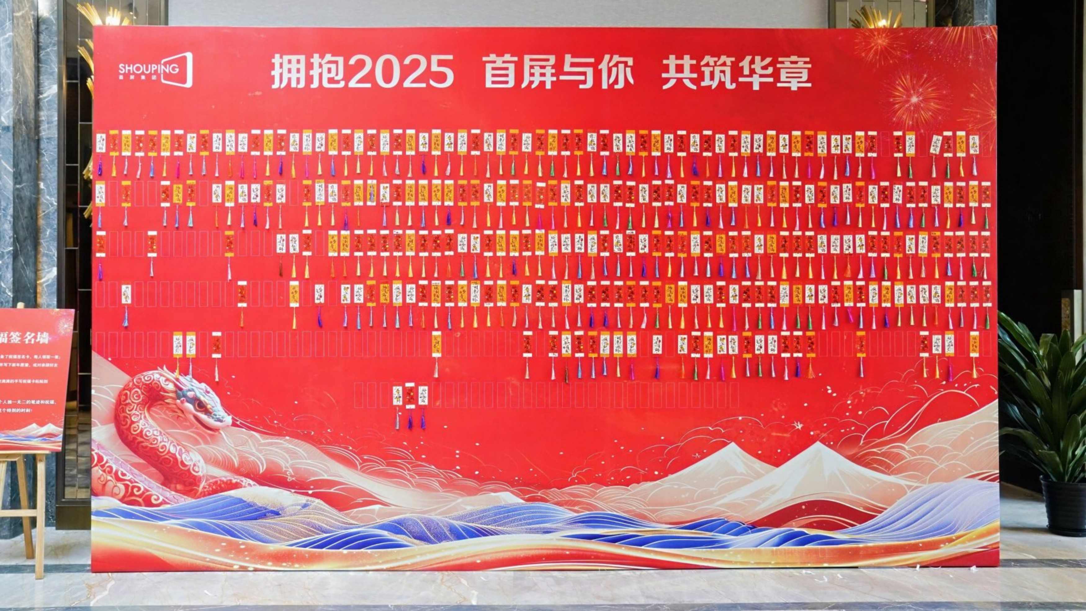 金蛇啟運 創(chuàng)贏未來 | 2025首屏集團新春年會圓滿落幕！