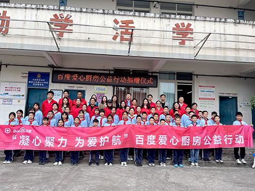 凝心聚力，為愛護(hù)航，百度公益?zhèn)鬟f溫暖，讓愛延續(xù)！