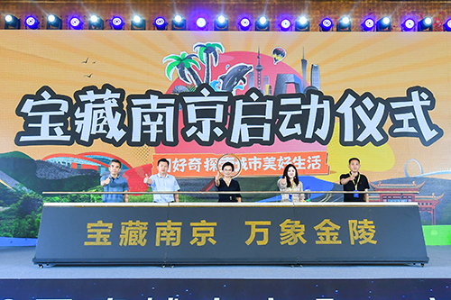2022百度城市大會(huì)·南京站圓滿收官，“共度計(jì)劃”和“寶藏南京” 護(hù)航區(qū)域經(jīng)濟(jì)發(fā)展